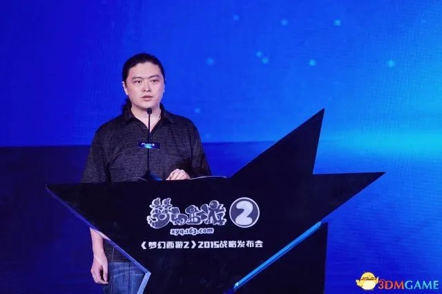 精彩纷呈！《梦幻西游2》2015战略发布会亮点盘点