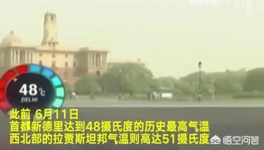 为何一到夏天,印度的气温经常飚到40度以上?