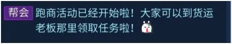 《倩女幽魂》手游跑商有什么奖励 跑商奖励一览