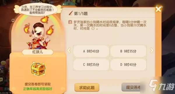 《梦幻西游手游》三界谜题正确答案大全 三界谜题答案汇总一览