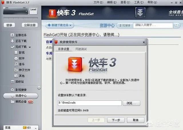哪些软件可以替代迅雷？