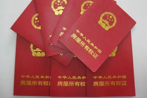 房产证加配偶名字流程有哪些