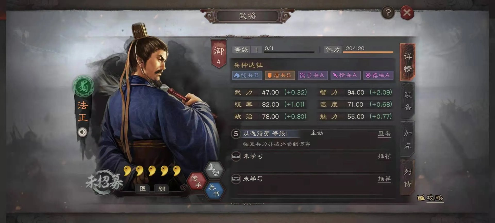 三国志战略版S8三势法正怎么玩 三势法正搭配介绍