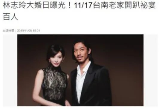 林志玲婚宴日期：详情内容曝光及在哪里举办？