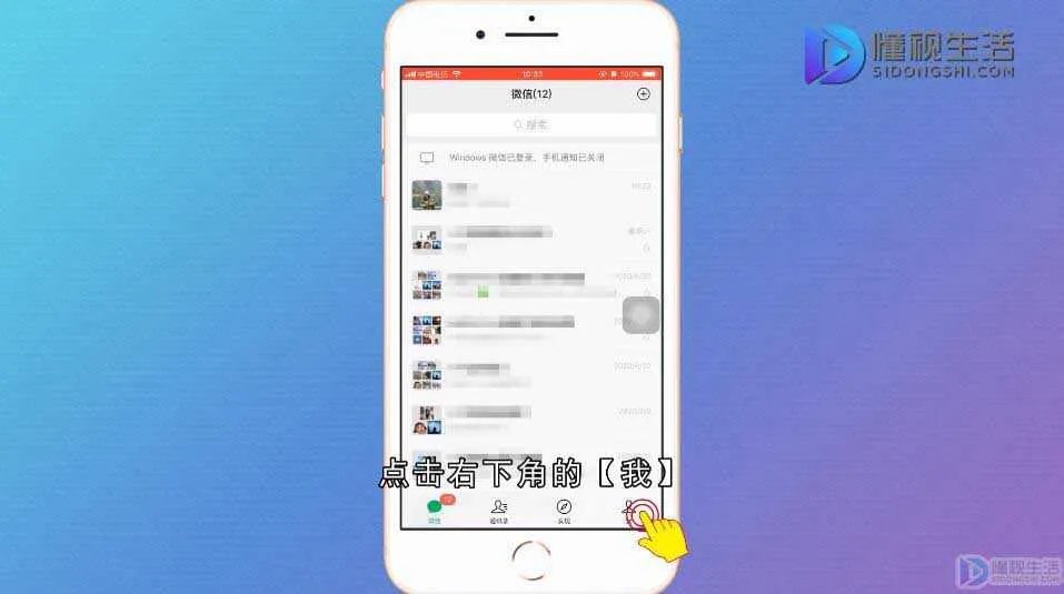 微信群里怎么使用拍一拍功能