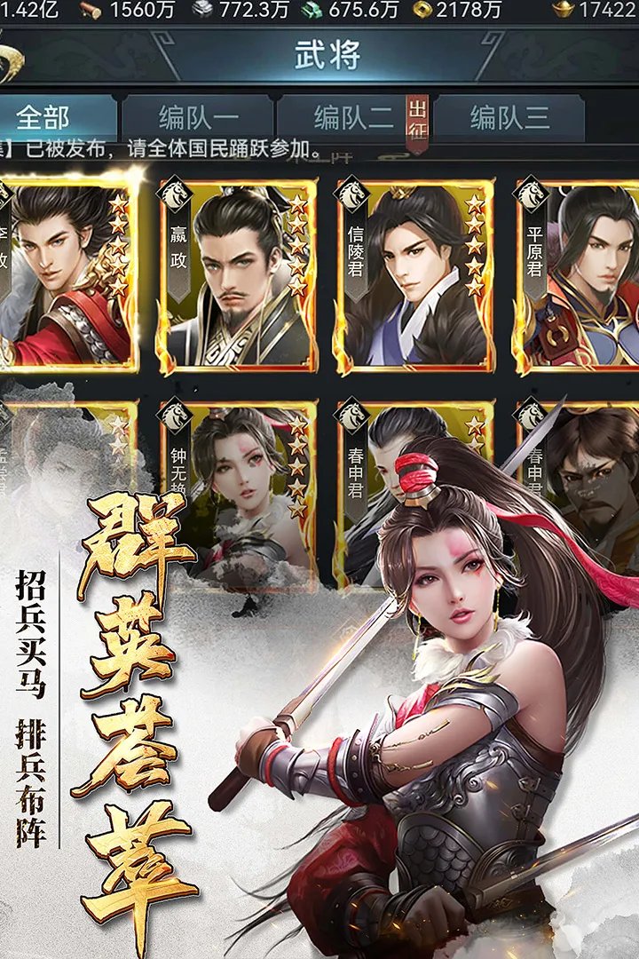 七雄争霸手游好玩吗 七雄争霸手游玩法简介