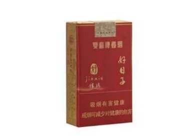2020好日子香烟价格及图片 2020香烟价格表大全