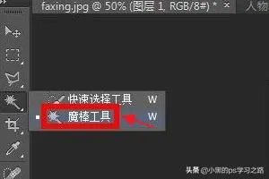 PS怎样给人物换发型?