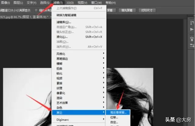 ps怎么磨皮?