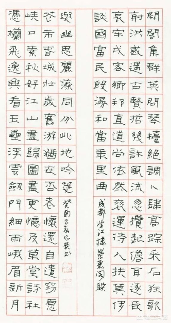 硬笔书法中,现在最受欢迎的是哪种字体?