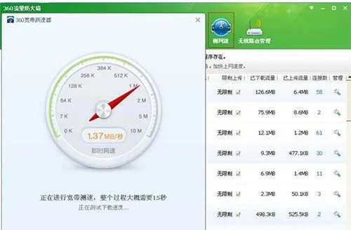 怎么测试网速 测试网速用什么软件
