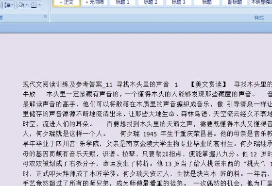 百度文库的内容怎么复制粘贴下来?