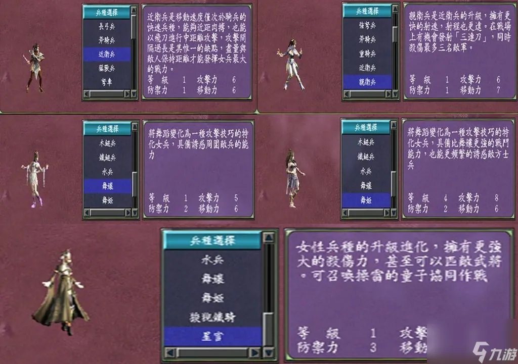 三国群英传7哪些兵种最强 游戏最强兵种推荐