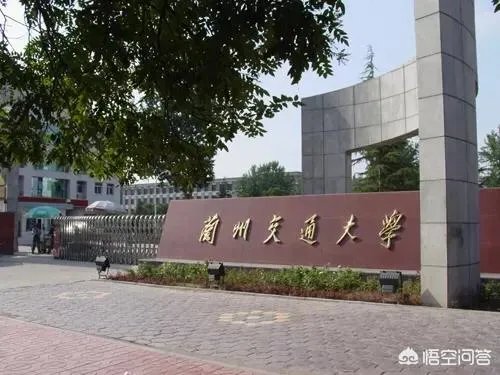 兰州有哪些大学?