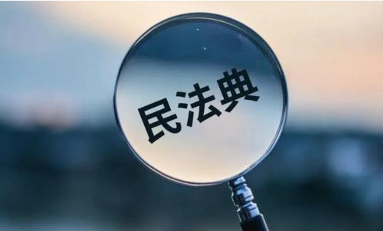 民法典继承新规即将实行,哪些信息值得关注?