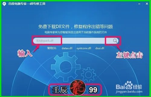 xxxxxx.dll文件丢失的解决方法