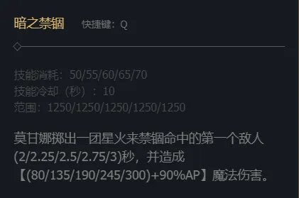 《英雄联盟》堕落天使莫甘娜技能加点推荐