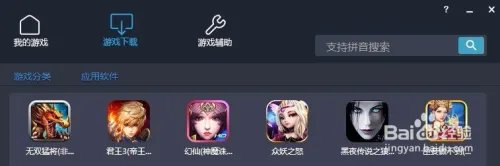 帝国OL手游电脑版教程(帝国OL:全民战争电脑版)