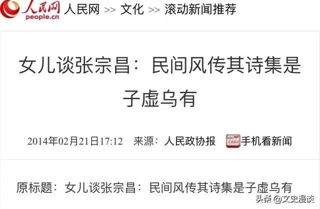 为什么对张宗昌的诗词评价那么高,说他前无古人后无来者?