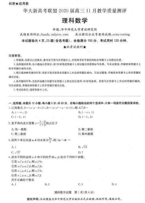2020年高考数学难度,对比以往高考数学到底难不难?