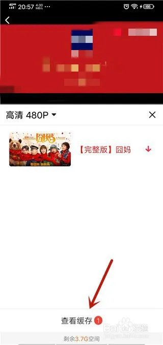 囧妈怎么下载