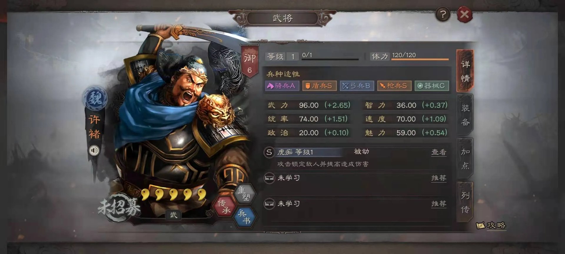 三国志战略版S8三势法正怎么玩 三势法正搭配介绍