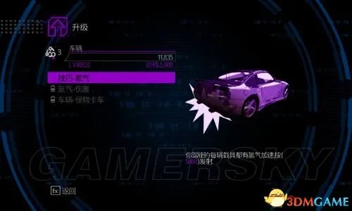 黑道圣徒4 游戏入门指南 图文新手攻略