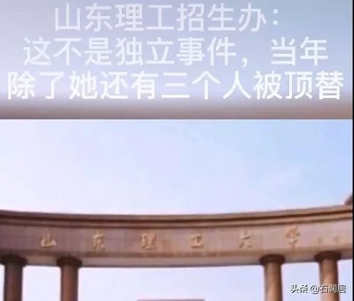 高考顶替不断爆发!人民日报怒批:无法无天,践踏公平!你怎么看?