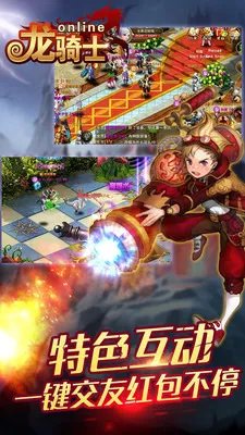 龙骑士online好玩吗 龙骑士online玩法简介