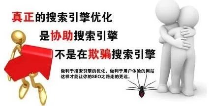 seo是什么意思?