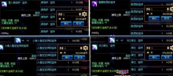 dnf冰强宝珠和暗强宝珠各有哪些?