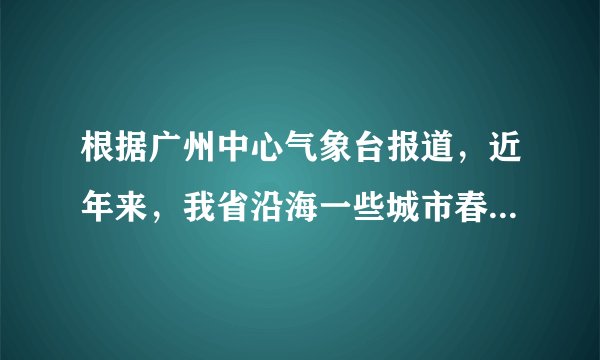 根据广州中心气象台报道，近年来，我省沿海一些城市春季多次出现大雾天气，致使高速公路关闭，航班停飞。雾属于下列分散系中的(    ) A.溶液 B.悬浊液 C.乳浊液 D.胶体