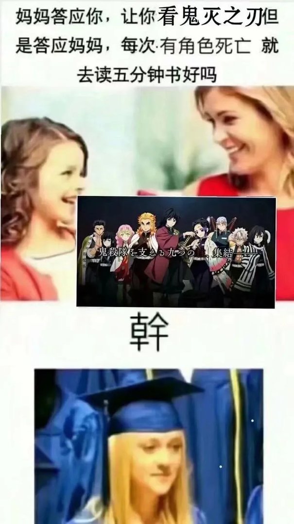 如何评价《鬼灭之刃》第200话?