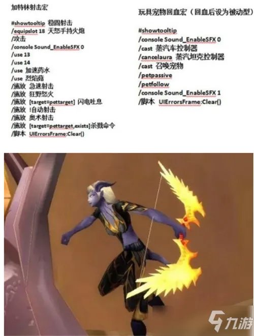 魔兽世界TBC怀旧服猎人BUG优化版 加特林宏10秒160箭!