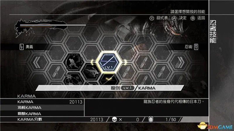 《忍者龙剑传3:刀锋边缘》图文攻略 全剧情流程全收集攻略