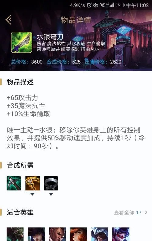 2018英雄联盟小炮（麦林炮手）出装攻略？