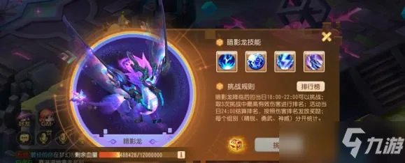 《梦幻西游手游》暗影龙boss如何打 暗影龙过关技巧分享