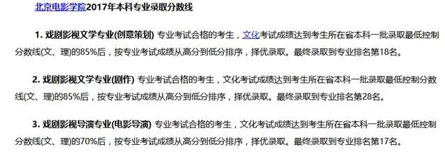 什么样的人才能考上北影中戏等艺术类重点大学?