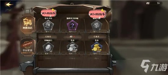 哈利波特魔法觉醒隐藏彩蛋成就奖励汇总