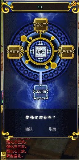 求华夏热血江湖私服合成4、强化8-10教程【官服的方法也可以】!要自己有实践的,成功率较高的!我知