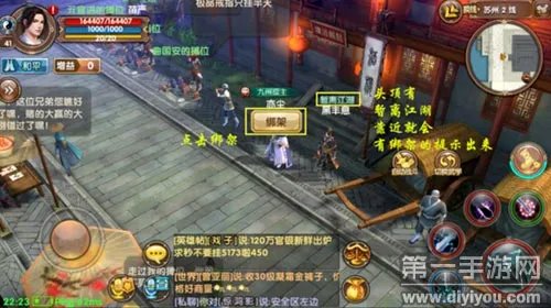 九阴真经手游晚上离线绑架玩法及奖励介绍