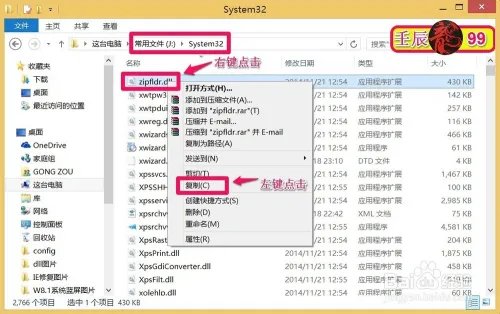 xxxxxx.dll文件丢失的解决方法