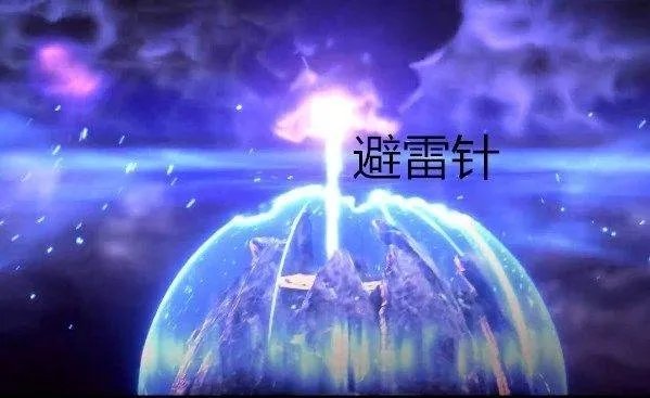 四九天劫怎么说 还有那些天劫