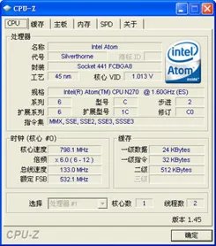 N270与Z530有何区别?Atom处理器型号释疑