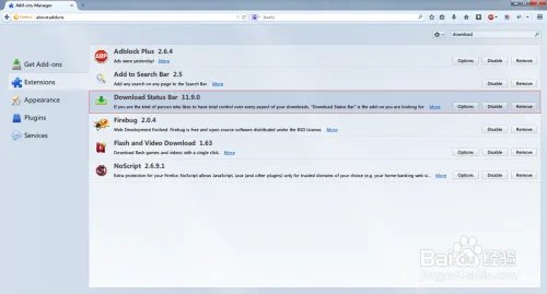 Firefox:如何添加下载插件