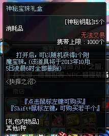 dnf神秘钥匙怎么得?有什么用?