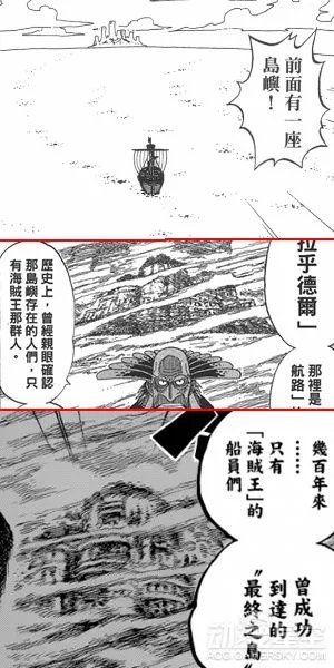 《海贼王》设定分析 最终之地拉夫德尔究竟在哪儿？