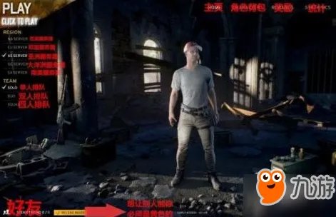 绝地求生新界面翻译一览 PC1.0正式版英文界面汉化完整中文翻译