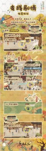 桃源深处有人家结梦支线怎么触发 任务全流程攻略