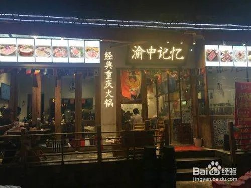 重庆火锅各区的排名是怎样的,哪些火锅最出名,有谁知道